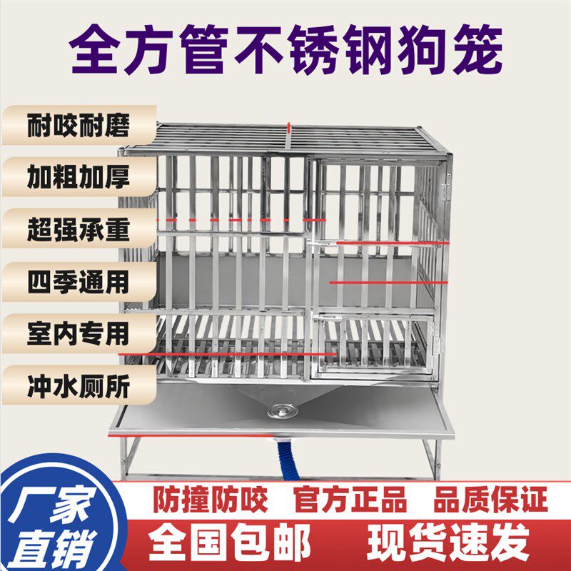 不锈钢狗笼室内家用四季通用带漏斗厕所宠物店