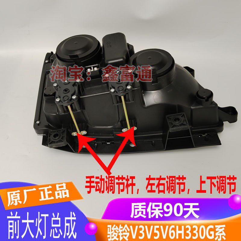 适配骏铃V8A8V3V5V6H330帅铃E前大灯总成照明灯LED日间行车灯原厂