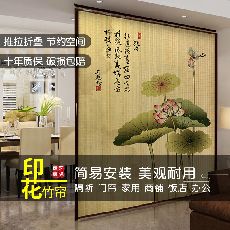 竹帘子门帘家用客厅商铺中式屏风饭店印花简易空调隔断折叠推拉门
