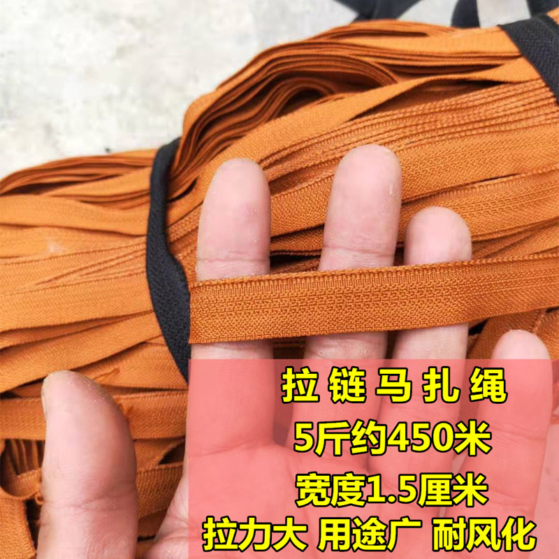 布带绳果树拉枝定型布条耐晒捆绑绳子捆土球山东省优选拉链马扎绳