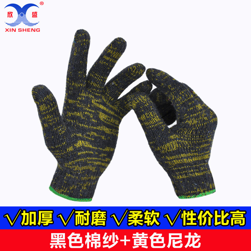 欣盛七针700克防护手套工作棉纱手套劳保加厚包邮耐磨线手套