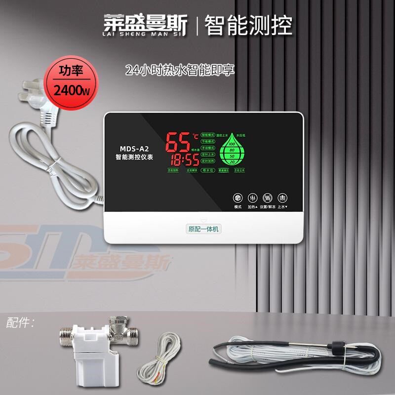 太阳能热水器智能控制仪自动上水温控仪控制器仪表显示屏配件大全