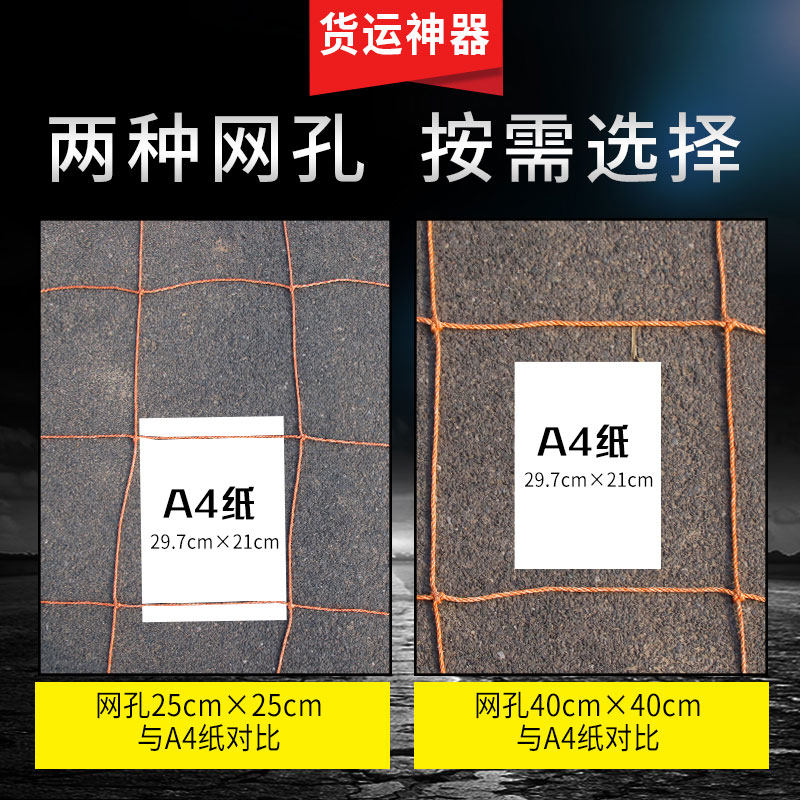 轮胎线货车网绳网罩防护网耐磨尼龙网封车网子轮船用网安全网