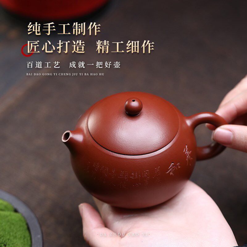 周小明宜兴紫砂壶原矿朱泥大红袍西施壶名家大师全手工茶具泡茶壶
