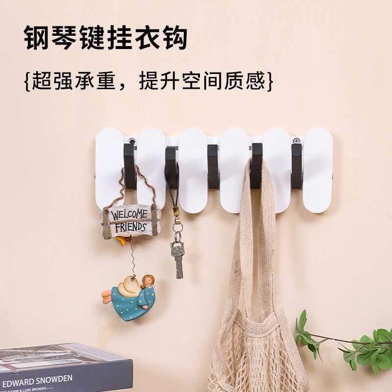 钢琴键挂衣架墙上壁挂钩入户进门置物玄关衣帽衣服挂钩实木衣帽架