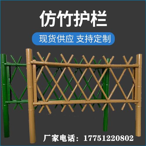不锈钢仿竹护栏草坪栏杆户外竹篱笆绿化栅栏田园隔离围墙中式围栏