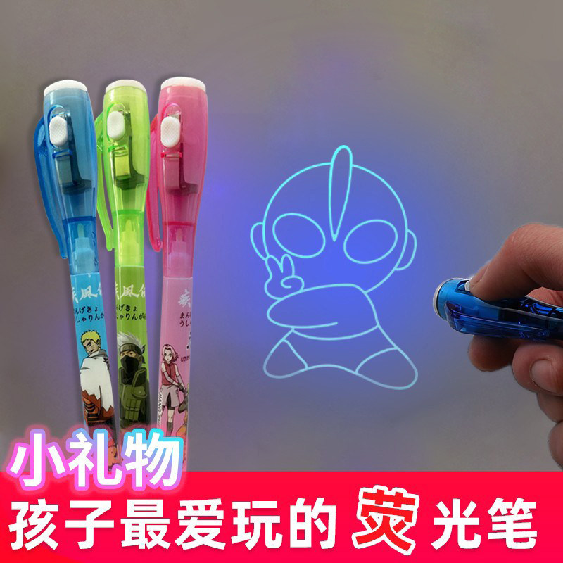 隐形笔荧光笔儿童紫外线隐形灯照笔卡通发光亮光魔术记号笔闪光笔