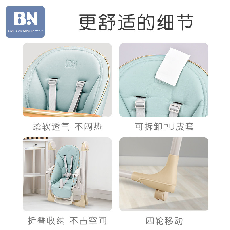 贝能宝宝餐椅儿童餐椅多功能可折叠便携式婴儿椅子吃饭餐桌椅座椅