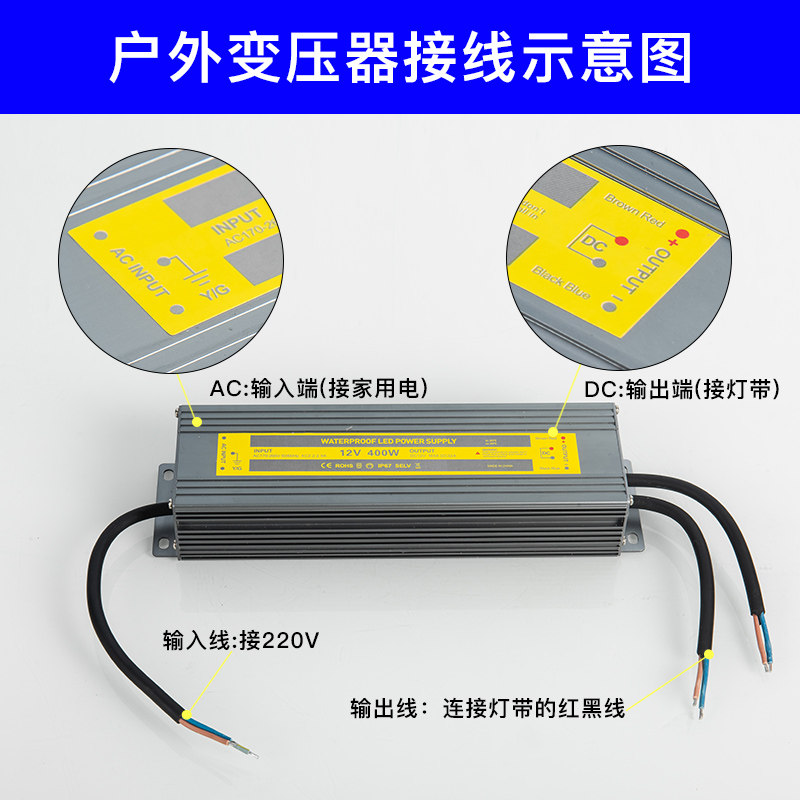 小象12V变压器防水110V-220V转12V DC直流12伏 开关电源LED转换器
