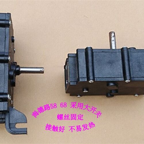 海德路 航泰 ET58 ET68 12v电动推进器 调速器 电动马达开关