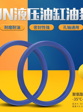 DZ聚氨酯液压油封UN85*95*5/6/8/8.5/9/9.5/10/12 Y型油封85x95