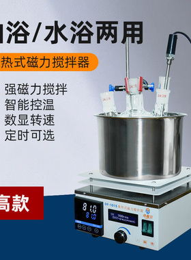 集热式磁力搅拌器 DF-101S数显恒温油浴锅水浴锅搅拌实验室油浴锅