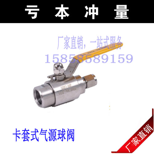 304 316不锈钢气源球阀QGQY1-64P 高压内螺纹卡套球阀G1/2-&Phi;1