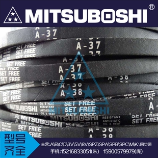 日本三之星三角带MITSUBOSHI A50 A51 A52 A53 A54 A55 A56 A57