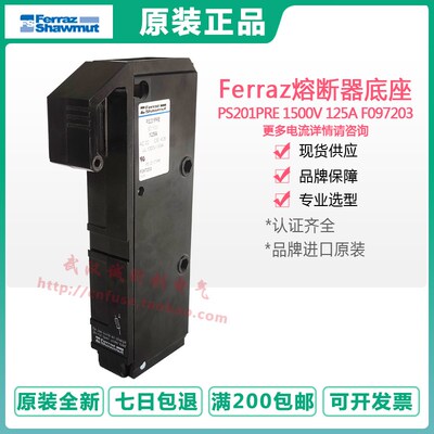 mersen轨道交通 底座 PS201-202-203 PREMCPS 20X127 125A 1500V