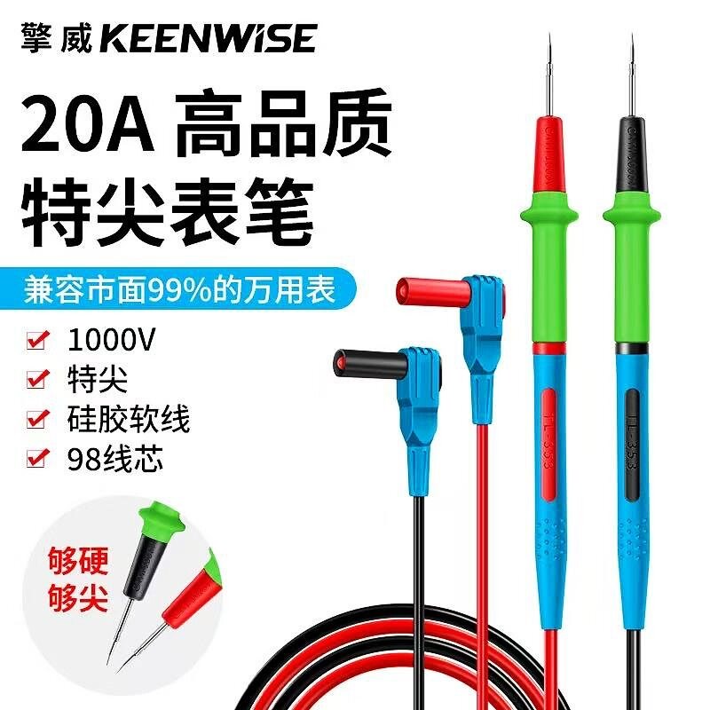 万用表表笔特尖钢针硅胶线超软防冻不锈钢可拆卸探针特硬针尖表笔图片