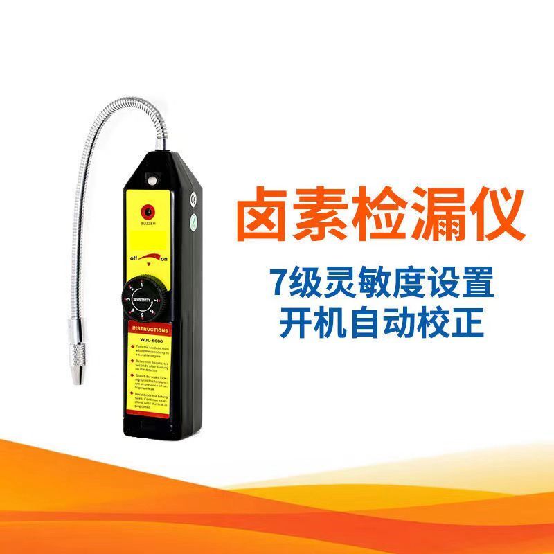 JDJ-200 空调冷冻冷媒卤素气体氯和氟电子卤素检漏仪替代WJL-6000