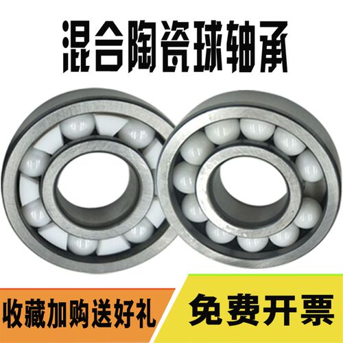 混合陶瓷球轴承6300 6301 6302 6303  6304 6305 6306 2RS超高速