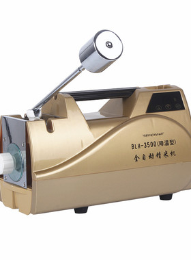 浙江伯利恒BLH-3500全自动降温型精米机稻谷出白精米率
