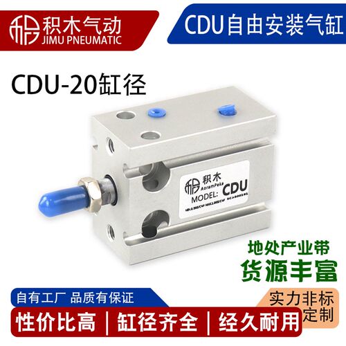 SMC型安装自由方型气动气缸CDU6/10/16/20/25/32-10D*20DX25DX30D