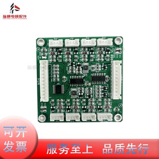 西子奥的斯/速捷/优耐德电梯轿厢通讯板按钮指令扩展板 RS8 V1.0