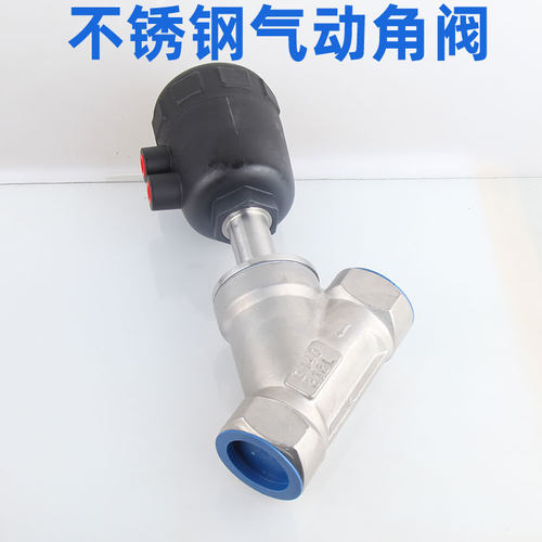不锈钢气动角座阀 角座阀 JZF-15/20/25/32/40/50 DN15 气动角阀