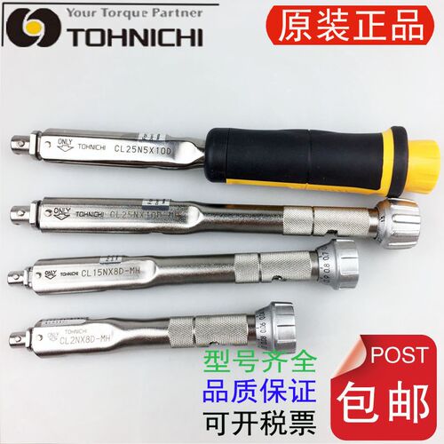 TOHNICHI东日开口扭力扳手CL2NX8D 5N CL10NX8D  CL25N5X10D-MH