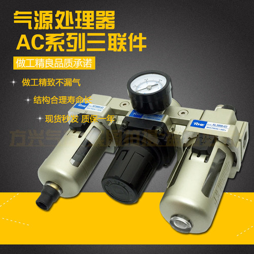 气源过滤器三联件油水分离器AC2000-02 3000-03 4000-04 AF+AR+AL