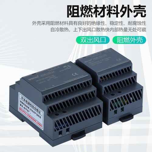 明纬HDR-60-24V导轨开关电源220伏转直流12V5A30W45W100W超薄2.5A