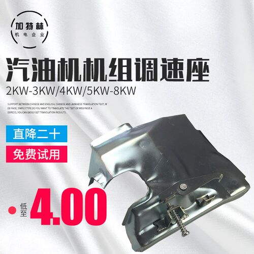 汽油发电机水泵调速座配件2/3/4/5KW8千瓦 173F调速支架 调速器