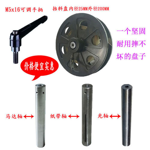 自动机挡料盘马达收料架端子放料盘支架挡块塑胶圆盘载带弹簧压盘