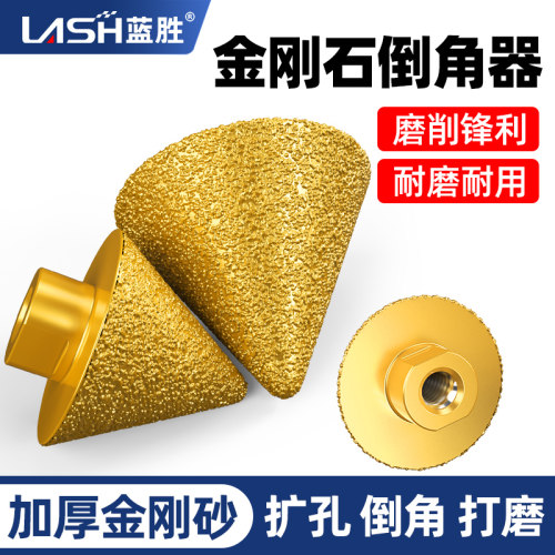 蓝胜金刚石倒角器打磨磨头瓷砖大理石英石扩孔器角磨机铣孔钻头