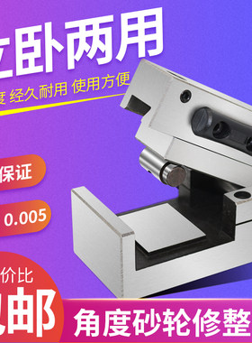 台湾DAFEI角度砂轮修整器 AP50 磨床斜度修正器 成型器洗石器精展