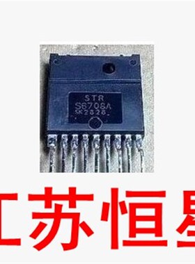 进口原字拆机电源块 STR S6708A STR S6708A STRS6708