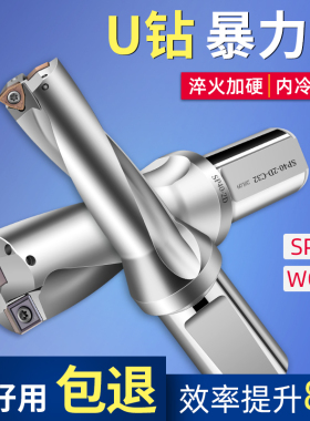 喷水钻暴力钻U钻刀杆SP20 20.5 21 21.5 22 22.5 23 23.5 24 24.5