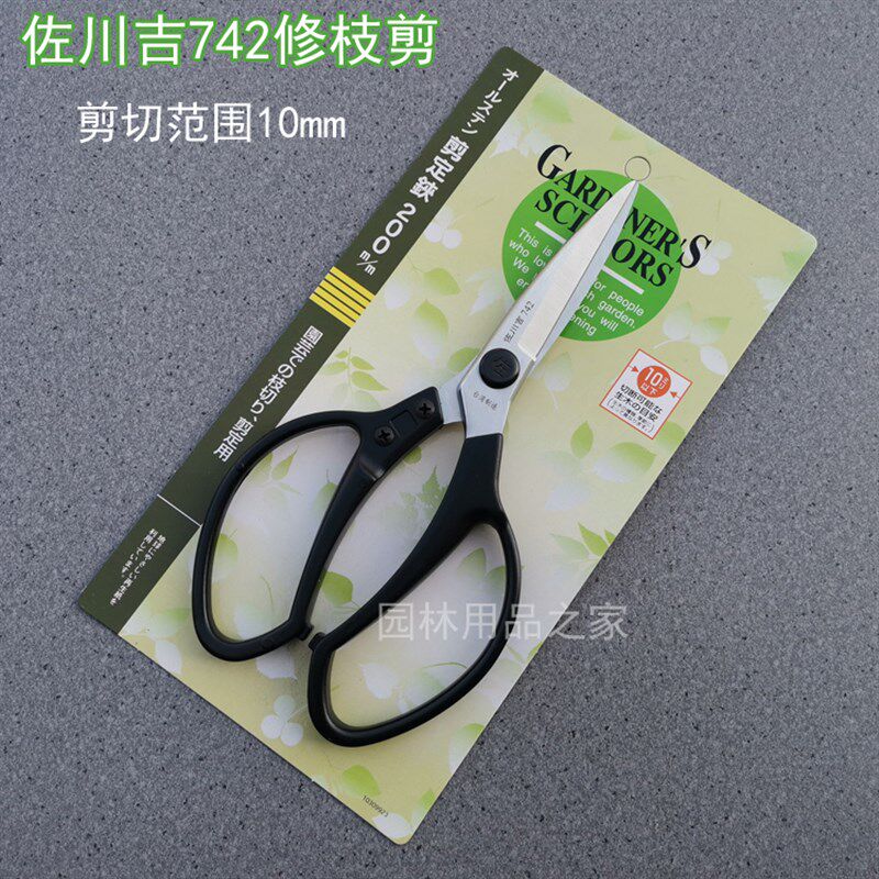 佐川吉树枝剪盆栽剪盆景剪家用剪刀剪子修枝剪芽剪园艺剪刀工具