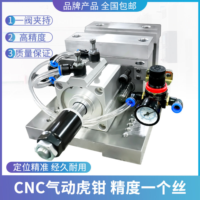 高精密气动虎钳重型平口钳CNC加工中心钻攻机台虎钳铣床磨床夹具