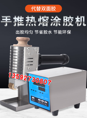 手推热熔胶滚胶机小型过胶机相册包装礼盒上胶封边机双面胶涂胶机