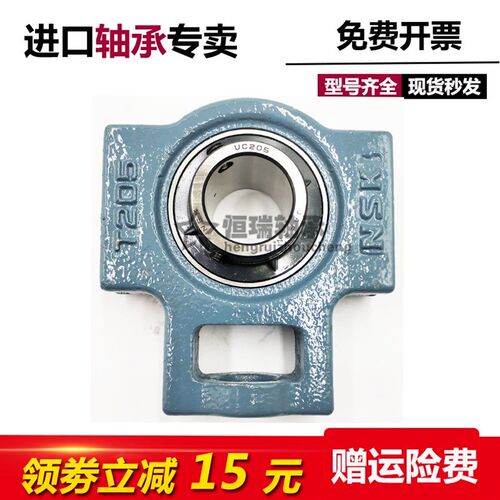 进口NSK外球面带座轴承 UCT204 T205 T206 T207 T208 T209 T210