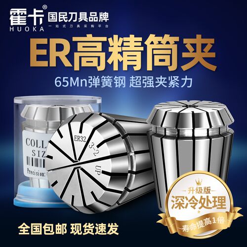 ER20筒夹BT40刀柄高精度ER40 ER16 ER32 ER11 ER25数控弹性ER夹头