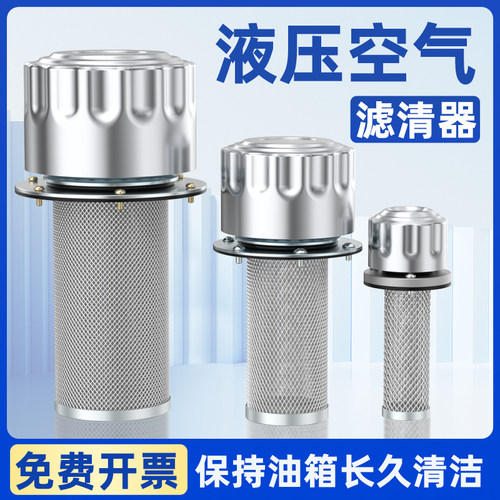 空气滤清器液压油箱盖EF4-50 EF5-65 EF6-80液压油泵油压配件大全