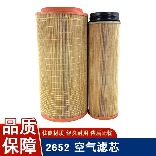 适用2652空气滤芯解放j6p空气滤芯总成解放配件大全青岛jh6货车j7