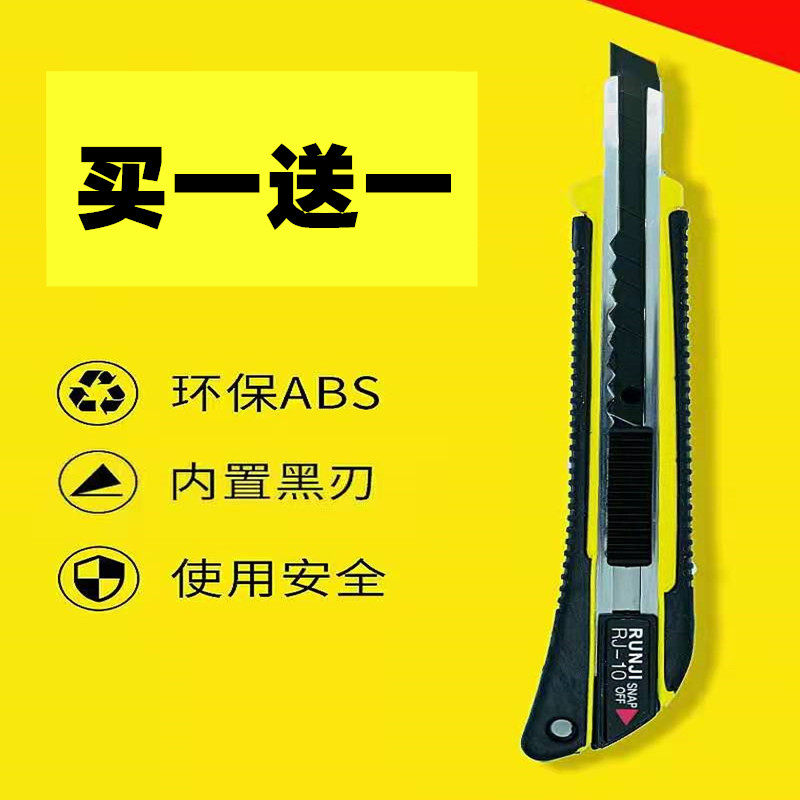 美工刀小号9mm介刀片工业用墙布墙纸壁纸刀美术生裁纸刀雕刻刀