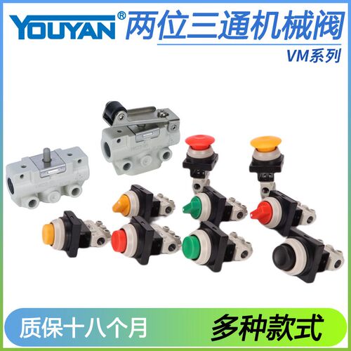 VM120二位121三通122机械02阀123/220/130/131-01/132/133/230-M5