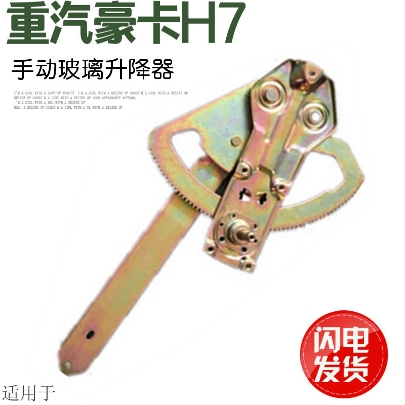 适用于重汽豪卡H7玻璃摇机豪卡H7手动手摇玻璃升降器总成原厂配件图片