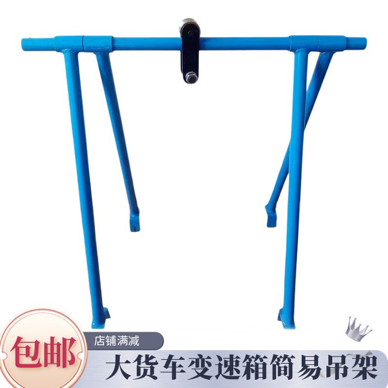 新款货车挂车自卸车变速箱简易吊架大车发动机变速箱吊架起重工具