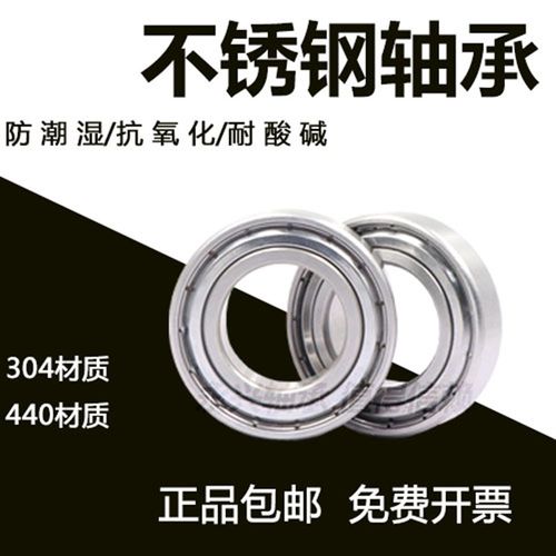 不锈钢轴承S6000 S6001 S6002 S6003Z S6004 S6005Z S6006 S6007
