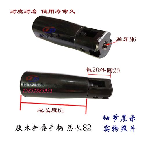 大连车床CD6140/6150/CDE6140 中拖板折叠手柄 中刻度手轮 直径20