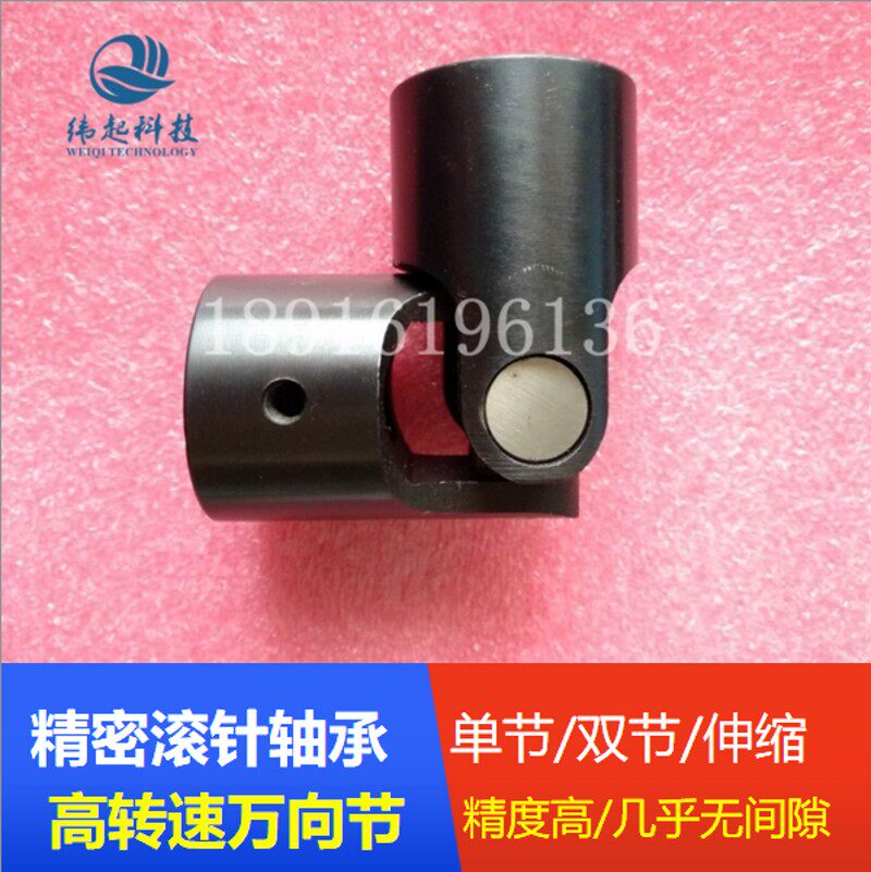 高质量精密滚针轴承万向节联轴器/十字万向联轴节/小型传动连轴器