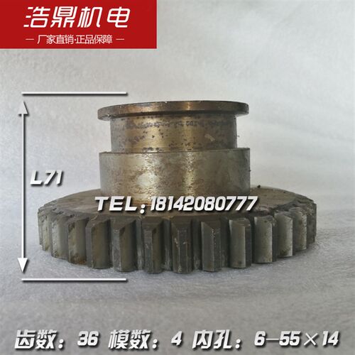 上海四机 X53T 铣床配件 211 齿轮 M4 Z36 6-5514